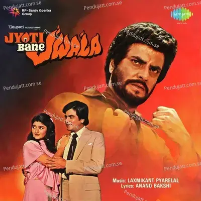 Are Ja - Lata Mangeshkar album cover 