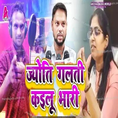 Jyoti Galti Kailu Bhari - Amit Raj Begana album cover 