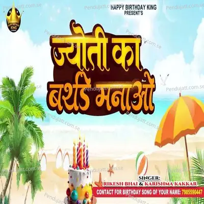 Jyoti Ka Birthday Manao - Rikesh Bhai album cover 