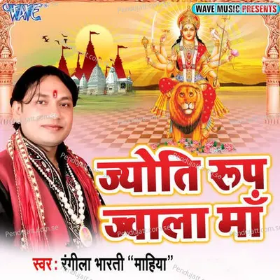 Gagan Chume Pipal Gachhiya - Rangila Bharti Mahiya album cover 