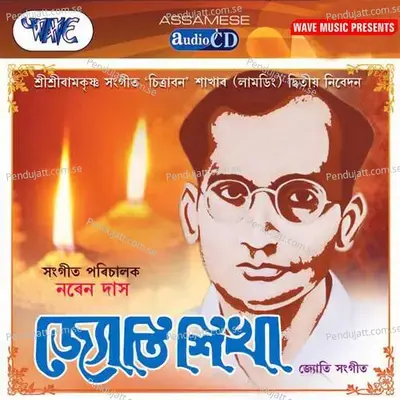 Kheujiya Dhanani - Viren Prajapati album cover 