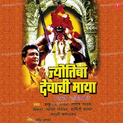 Sangato Ga Sajne Mi - Bhushan Dua album cover 