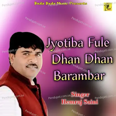Jyotiba Fule Dhan Dhan Barambar - Hemraj Saini album cover 