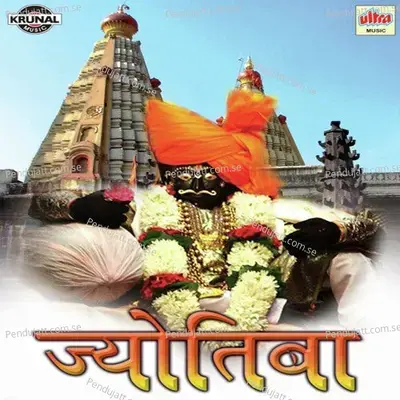 Aho Ya Ya Jyotibachya Arati - Neha Rajpal album cover 