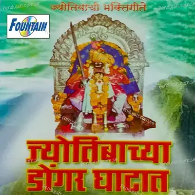 Waat Baghato Bhakatachi Ghatat - Ranganath Sathe album cover 