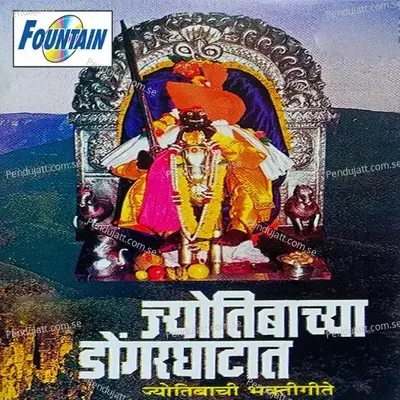 Bhakta Chalalay Jyotibala - Vaishali Samant album cover 