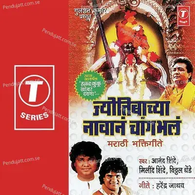 Jyotibachya Navan Changbhalan - Anand Shinde cover album