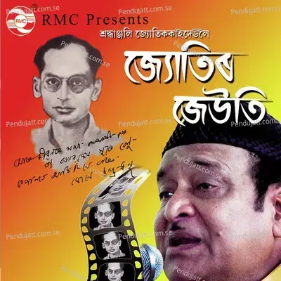 Xokhi He Ki Kome - Bhupen Hazarika album cover 