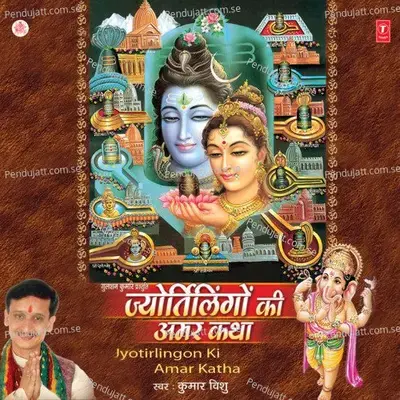 Shabd Shabd Ke Phool Se  Mala Teri Banaai - Kumar Vishu album cover 