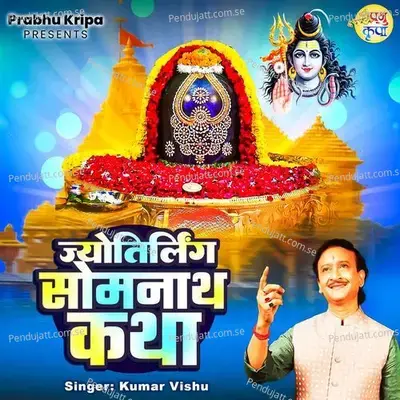 Jyotirling Somnath Katha - Kumar Vishu album cover 