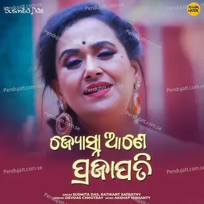 Jyotsna Aane Prajapati - Susmita Das album cover 