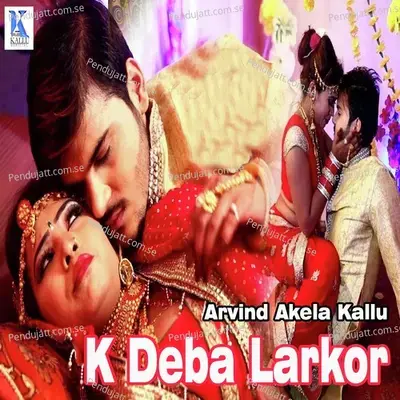 K Deba Larkor - Arvind Akela album cover 