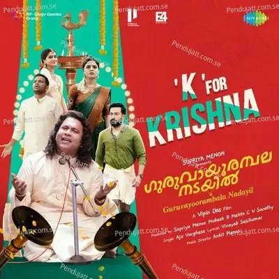 K For Krishna - Vinayak Sasikumar album cover 