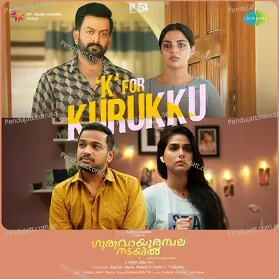 K For Kurukku  From  Guruvayoorambala Nadayil   - Ankit Menon