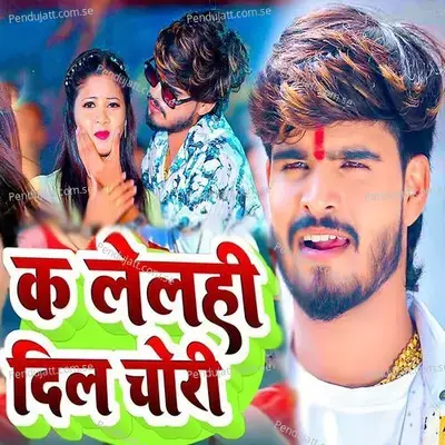 K Lelahi Dil Chori - Ashish Yadav