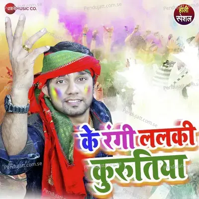 K Rangi Lalaki Kurutiya - Neelkamal Singh album cover 