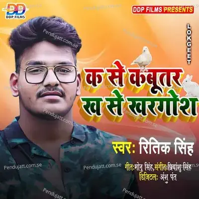 K Se Kabutar Kha Se Khargosh - Ritik Singh album cover 