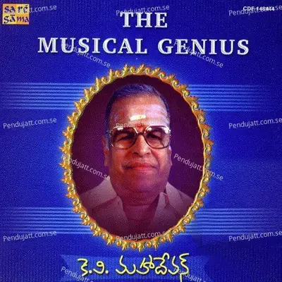 Thotaloniraju - K. V Mahadevan album cover 