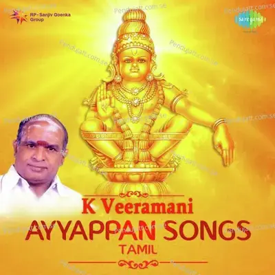 Irumudi Thangi - A.R. Ramani Ammal album cover 