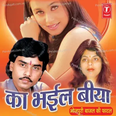 Ka Bhail Biya - Radheshyam Rasiya cover album