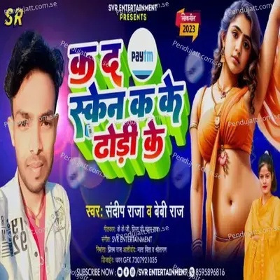 Ka Da Paytm Scane Kake Dhodhi Ke - Sandeep Raja album cover 