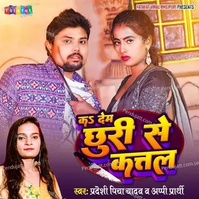 Ka Dem Chhuri Se Katal - Pradeshi Piya Yadav album cover 