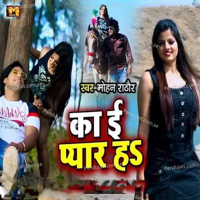 Ka E Pyar Ha - Mohan Rathore album cover 