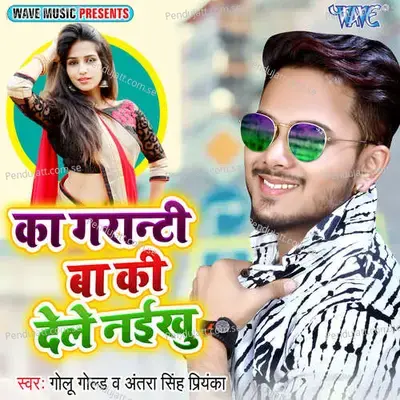 Ka Garanti Ba Ki Dele Naikhu - Golu Gold album cover 