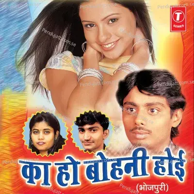 Ghati Na - Badal Bawali album cover 