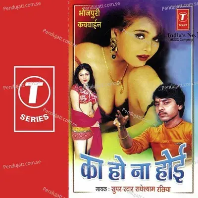 Maarela Kachaakach - Sohanlal album cover 