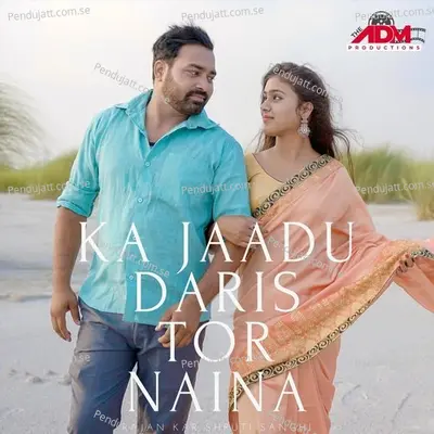 Ka Jaadu Daris Tor Naina - Rajan Kar album cover 