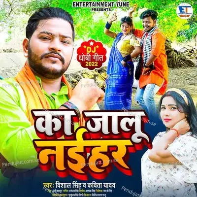 Ka Jaalu Naihar - Vishal Singh album cover 