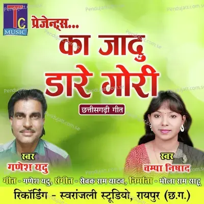 Ka Jadu Dare Gori - Ganesh Yadu album cover 