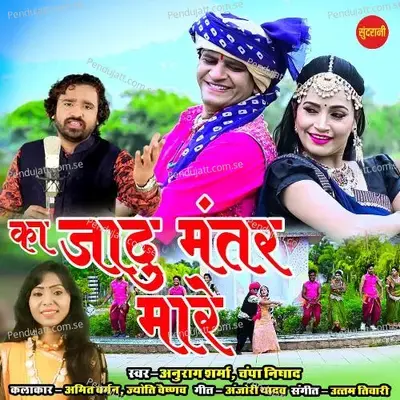 Ka Jadu Mantar Mare - Anurag Sharma album cover 