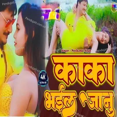 Ka Ka Bhail Jaunu - Neelkamal Singh
