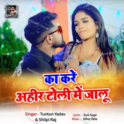 Ka Kare Ahir Toli Me Jalu - Tuntun Yadav