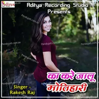 Ka Kare Jalu Motihari - Rakesh Raj album cover 