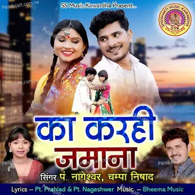 Ka Karhi Jamana - Pt. Nageshwar album cover 