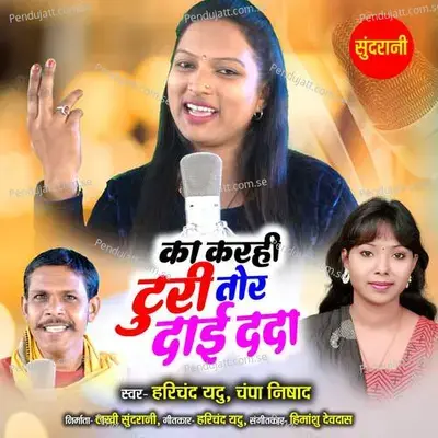 Ka Karhi Turi Tor Dai Dada - Harichand Yadu album cover 