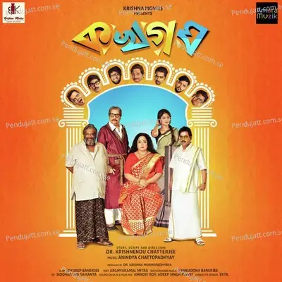 Kuchur Muchur - Prashmita album cover 