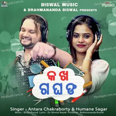 Ka Kha Ga Gha Uan - Humane Sagar