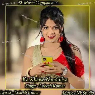 Ka Khawe Nanduliya - NK Studio