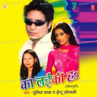 Chitthi Bhejeli Ugake Onth Laali - Sumeet Baba album cover 