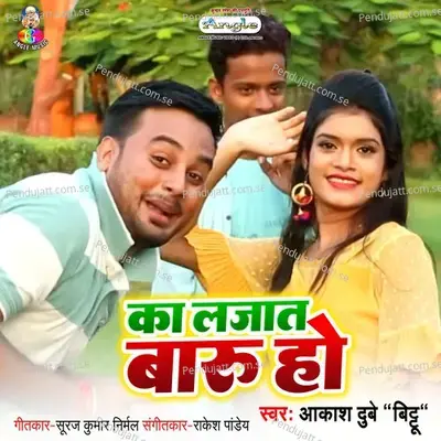 Ka Lajat Baru Ho - Akash Dube "Bittu" album cover 