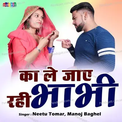 Ka Le Jaye Rahi Bhabhi - Manoj Baghel