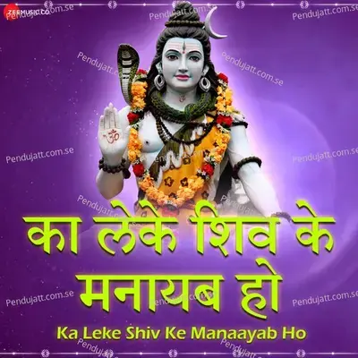 Ka Le Ke Shiv Ke Manaib Ho - Sourav Giri album cover 