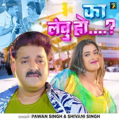 Ka Lebu Ho...? - Pawan Singh album cover 