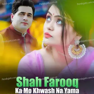 Ka Mo Khwash Na Yama - Shah Farooq cover album
