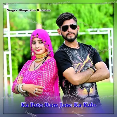 Ka Pato Ram Jane Ka Kalo - Bhupendra Khatana album cover 