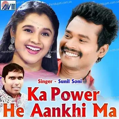 Ka Power He Aankhi Ma - Sunil Soni